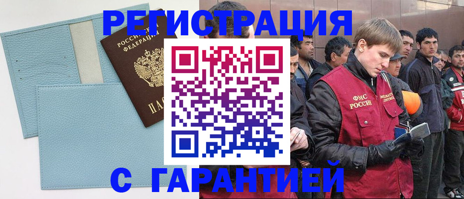 временная регистрация для школы в Вилюйске