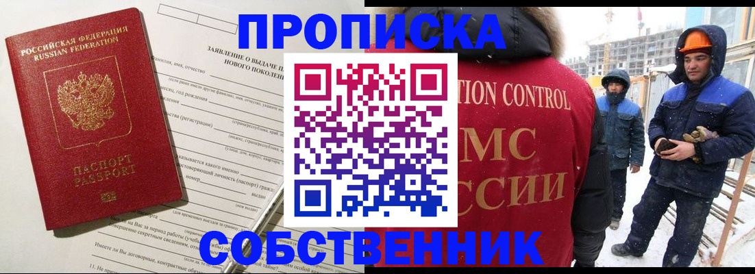 временная регистрация поиск в Вилюйске