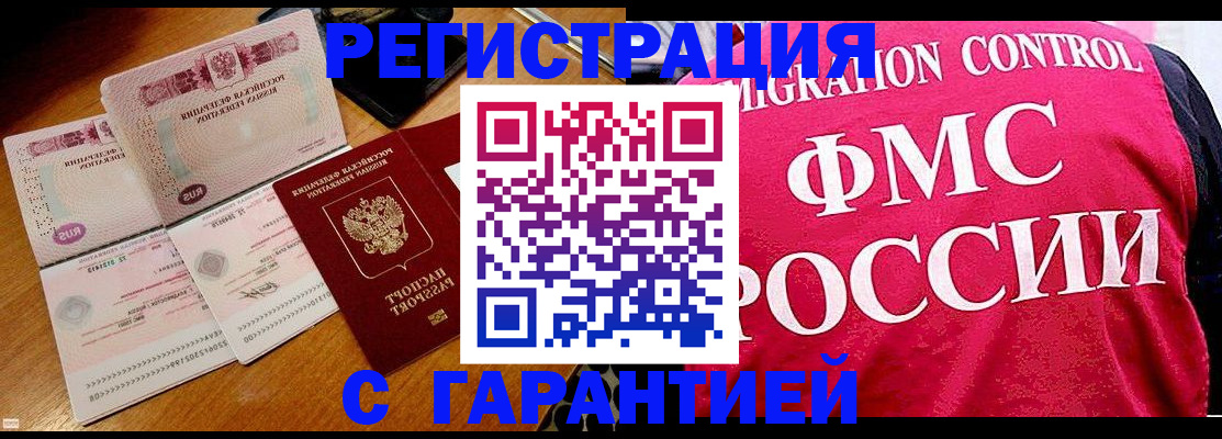прописка гарантия в Вилюйске