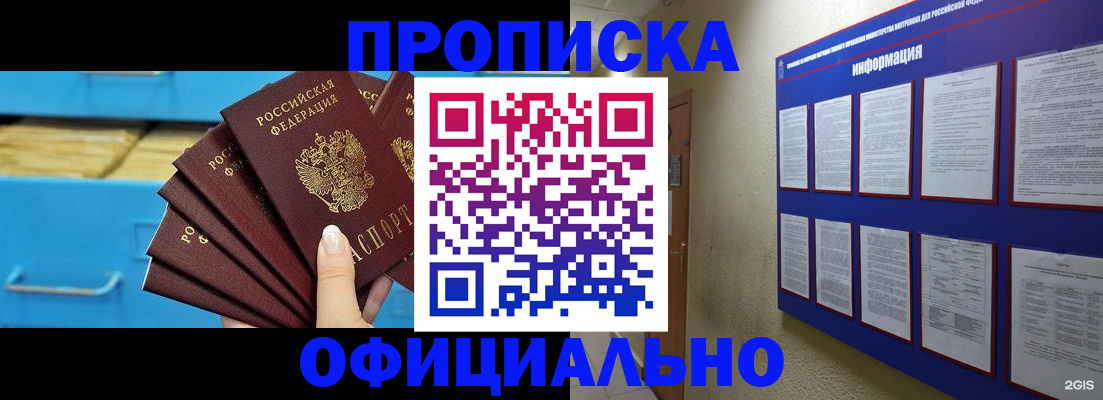 прописка поиск в Вилюйске