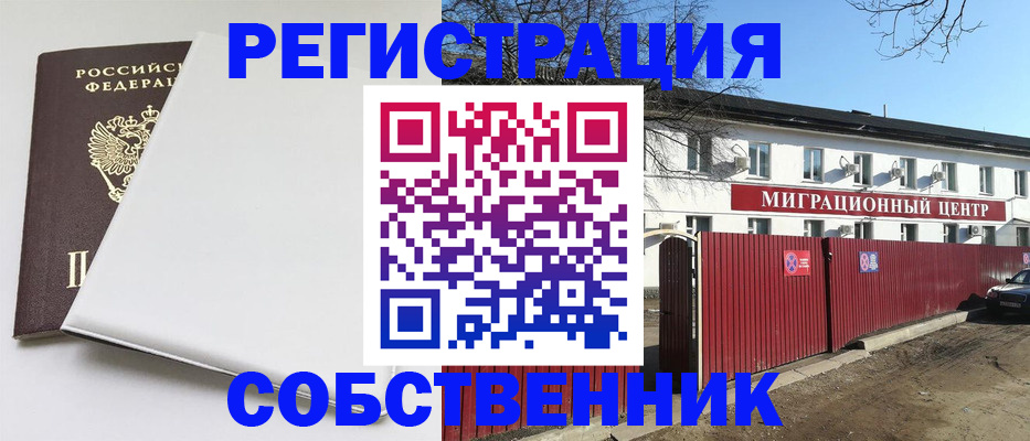 миграционный учет в Вилюйске