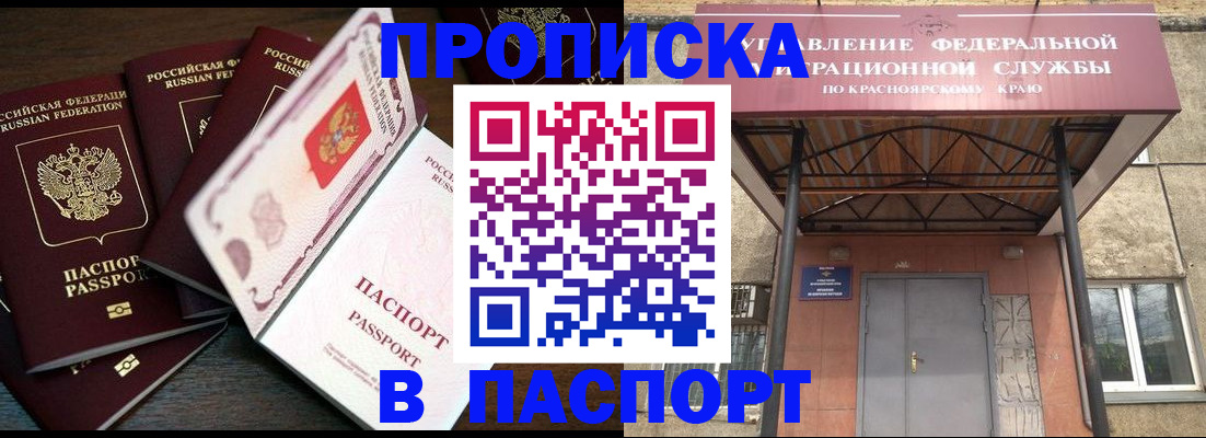 временная регистрация в квартире в Вилюйске